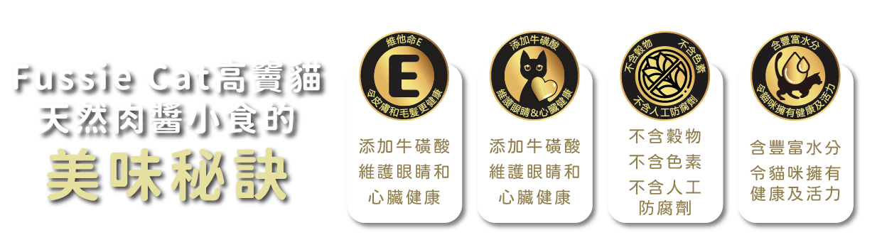 Secret to Fussie Cat Purr-fect Purée