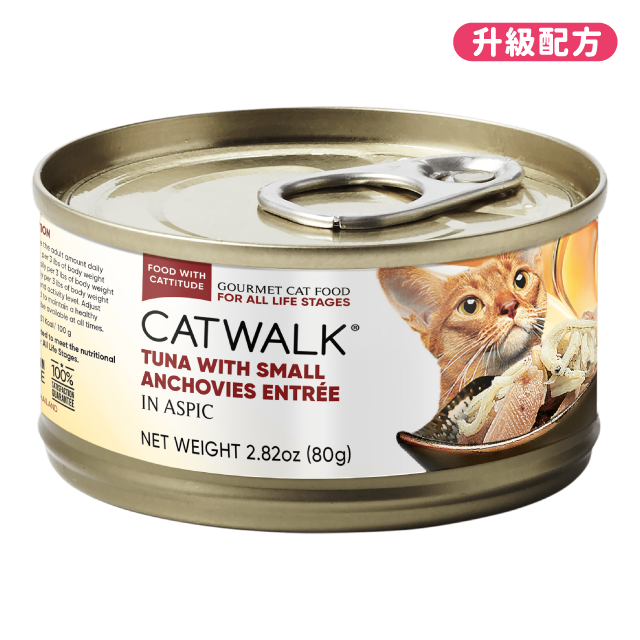 Catwalk吞拿魚 + 小鯷魚主食罐